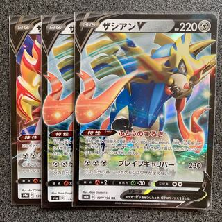 ザシアンv RR 2枚、ザマゼンタv RR