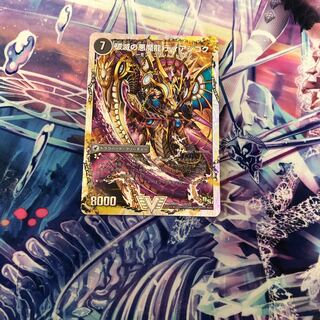 獄龍刃 ディアボロス｜破滅の悪魔龍 ディアジゴク(スーパーデッキ仕様) VIC