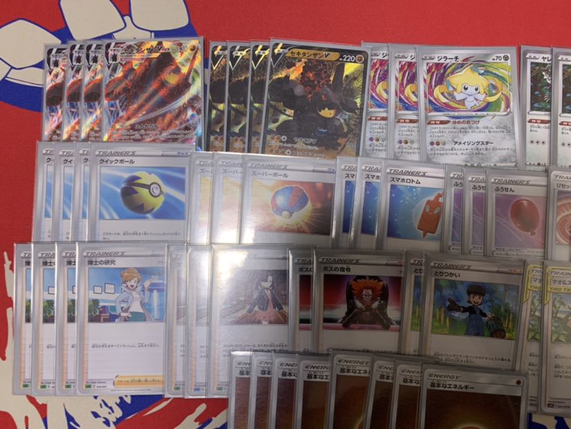 セキタンザン デッキ V VMAX ジラーチ ボスの司令