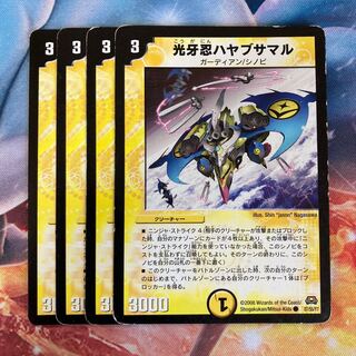 光牙忍ハヤブサマル