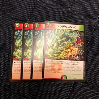 メンデルスゾーン　4枚