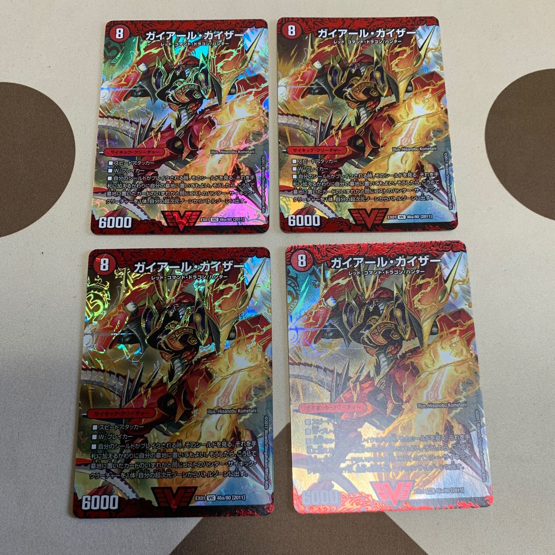 ガイアール・カイザー｜激竜王ガイアール・オウドラゴン