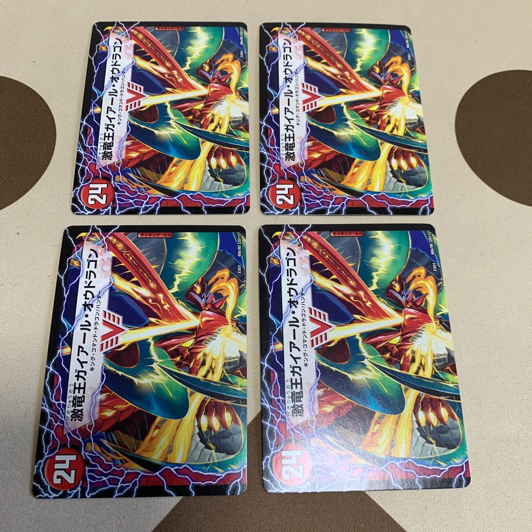 ガイアール・カイザー｜激竜王ガイアール・オウドラゴン