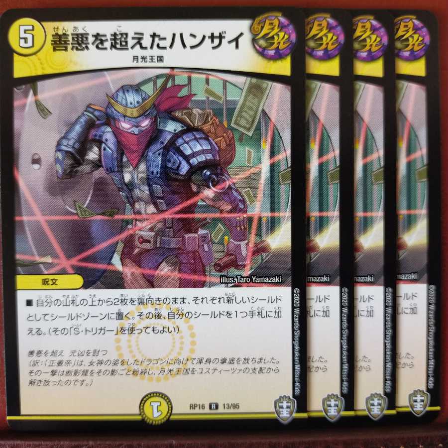 セット割引 善悪を超えたハンザイ