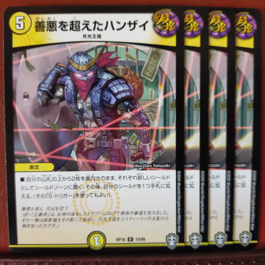 セット割引 善悪を超えたハンザイ