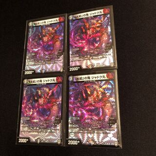 「大蛇」の鬼 ジャドク丸