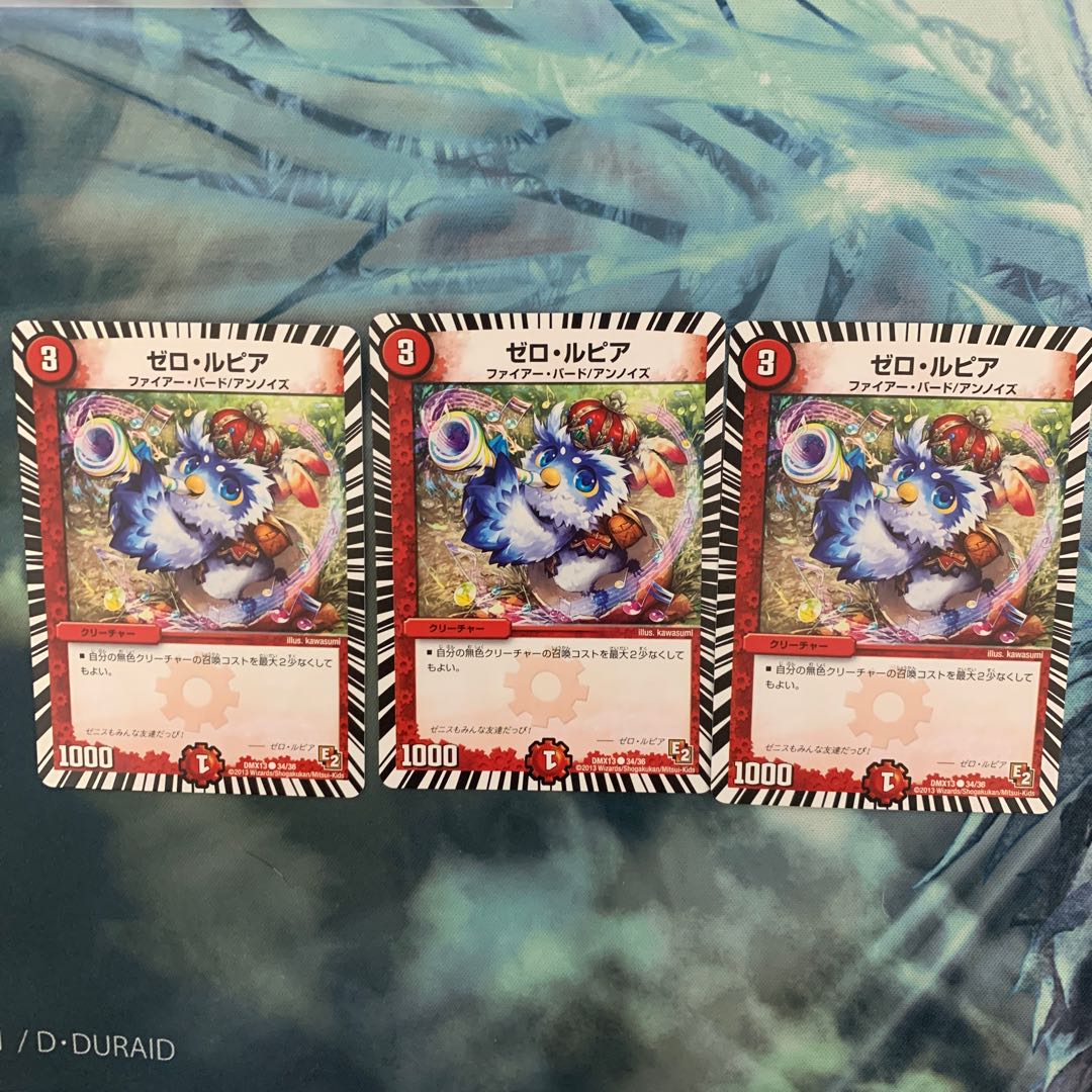 ゼロルピア3枚