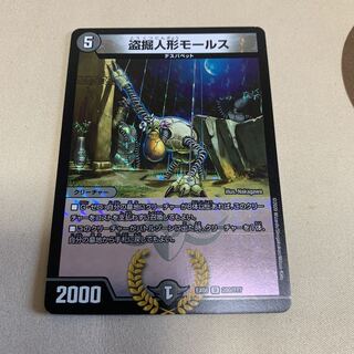 盗掘人形モールス U-foil