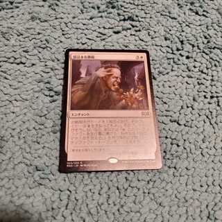 息詰まる徴税 レア　日本語　RNA