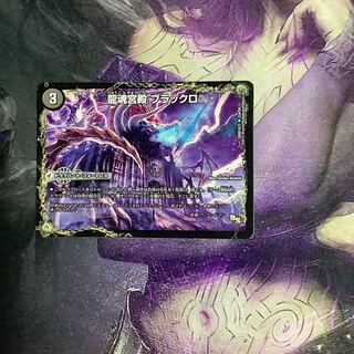 デュエルマスターズ