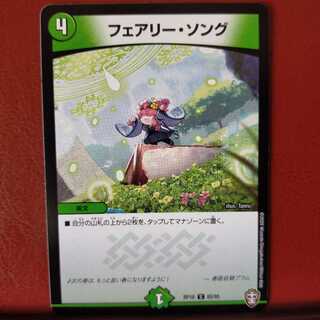 セット割引　フェアリー・ソング