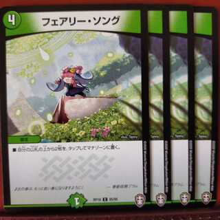 aitriaさん専用 セット割引　フェアリー・ソング