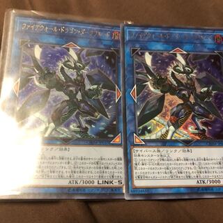 ファイアウォールドラゴンダークフルード　2枚