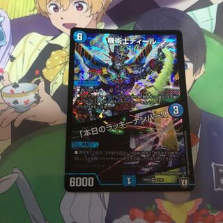 デュエマ機術士ディール 1枚