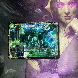 デュエルマスターズ