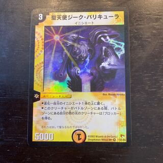 Sieg Balicula, the Intense