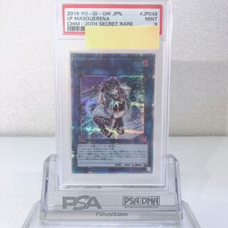 Yu-Gi-Oh Mascarene 20th PSA9