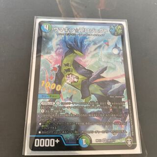 ウマキン☆プロジェクト SR