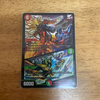 バーンメア・ザ・シルバー/オラオラ・スラッシュ