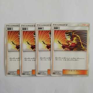 溶接工4枚セット