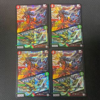 Burn Mea the Silver/Olaora Thrush SR