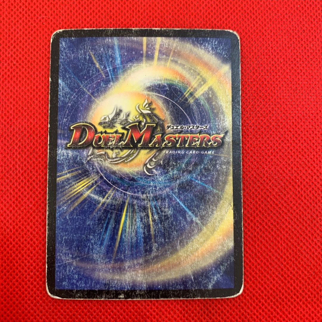 超竜バジュラ　初期