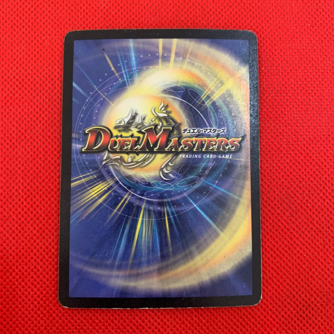 超竜バジュラ　初期 1枚