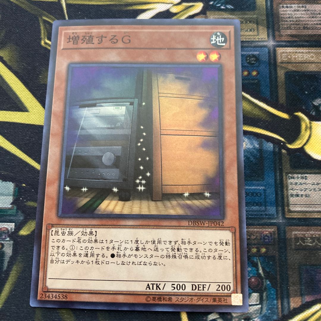 マドレース1024増殖するG スーパーレア