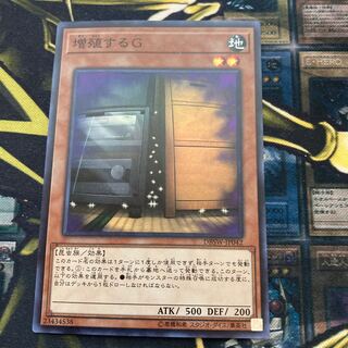 マドレース1024増殖するG スーパーレア