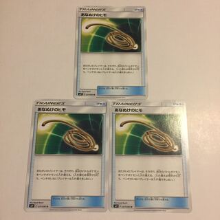 あなぬけのヒモ 3枚