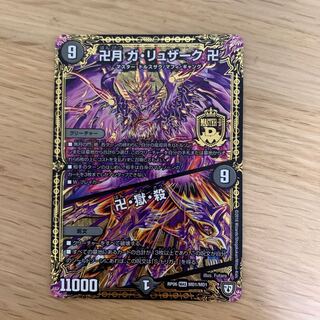 卍月ガリュザーク卍