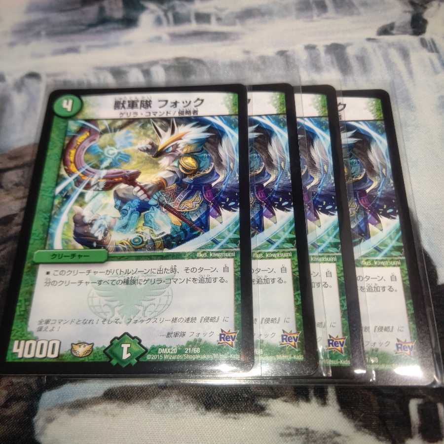 Beast Army Fok, set of 4