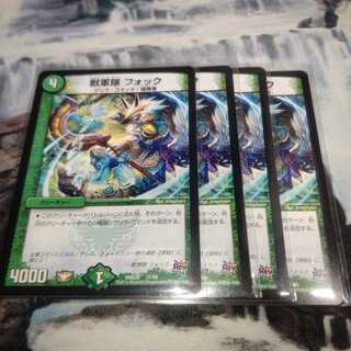 Beast Army Fok, set of 4