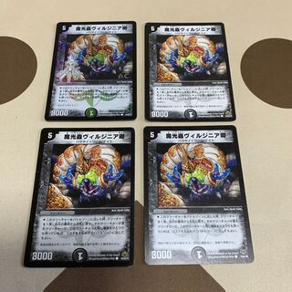 魔光蟲ヴィルジニア卿