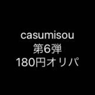 しののん様専用