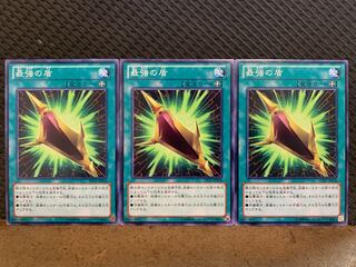 【ぽぽたん】遊戯王 10726 最強の盾 3枚 ノーマル