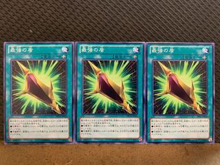 【ぽぽたん】遊戯王 10736 最強の盾 3枚 ノーマル