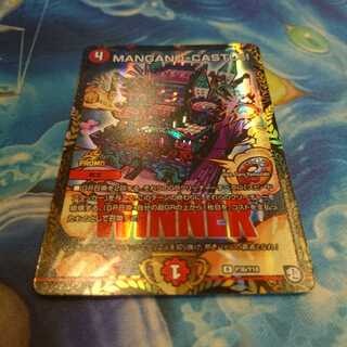 MANGANO-CASTLE! Promo