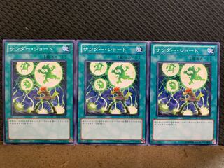 【ぽぽたん】遊戯王 10786 サンダー・ショート 3枚 ノーマル