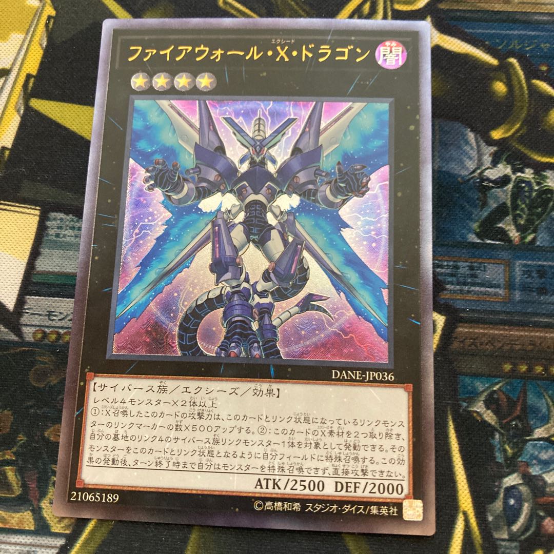 マドレース1028ファイアウォール・X・ドラゴン アルティメットレア