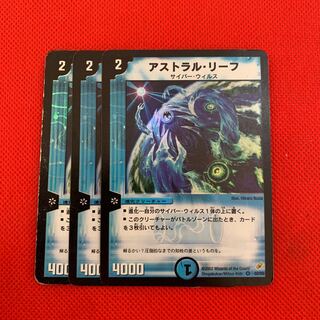 アストラル・リーフ 初期