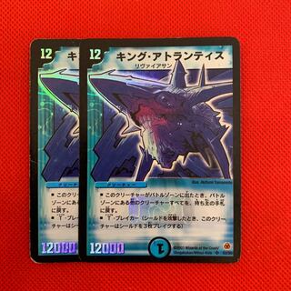 キング・アトランティス　初期