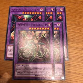 捕食植物ドラゴスタペリア