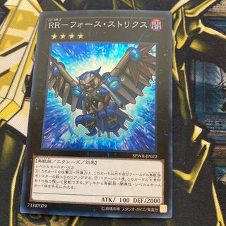 マドレース1034RR-フォース・ストリクス スーパーレア