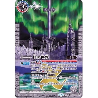 (2020/7)白の世界/白き機神【転醒X】{BS52-TX02}《白》