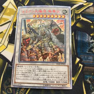 PSA10 遊戯王　カラクリ大権現　無零武　20thシークレット　IGAS カラクリ大権現無零武【20thシークレット】{IGAS-JP043}《シンクロ》