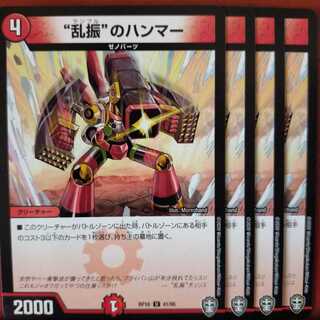 セット割引　“乱振”のハンマー