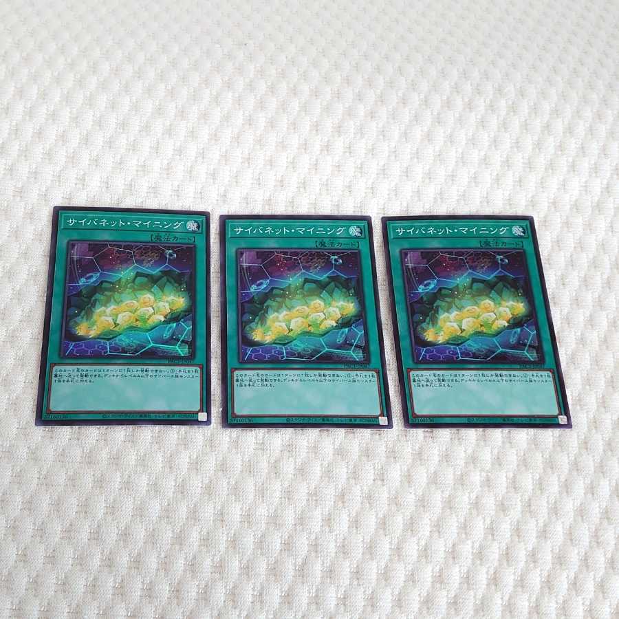 サイバネット・マイニング