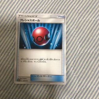 プレシャスボール