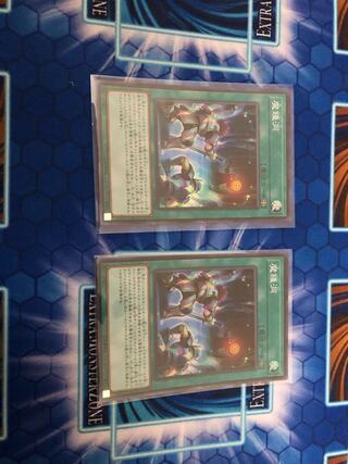 魔鍾洞 スーパーレア